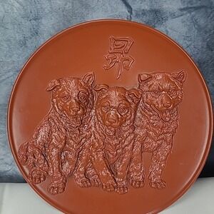 Vintage Wolf Pups Decorative Relief Plate Rustic Cabin Lodge Wildlife Art Brown